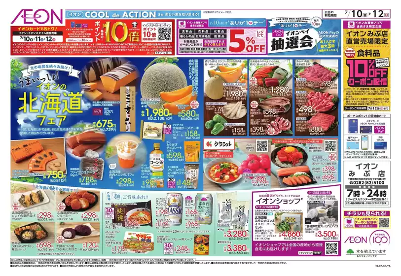 main_flyer image