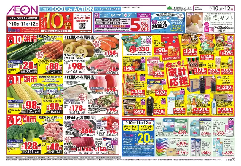 main_flyer image