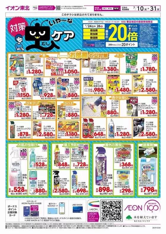 main_flyer image