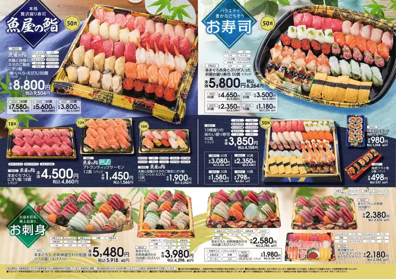 main_flyer image