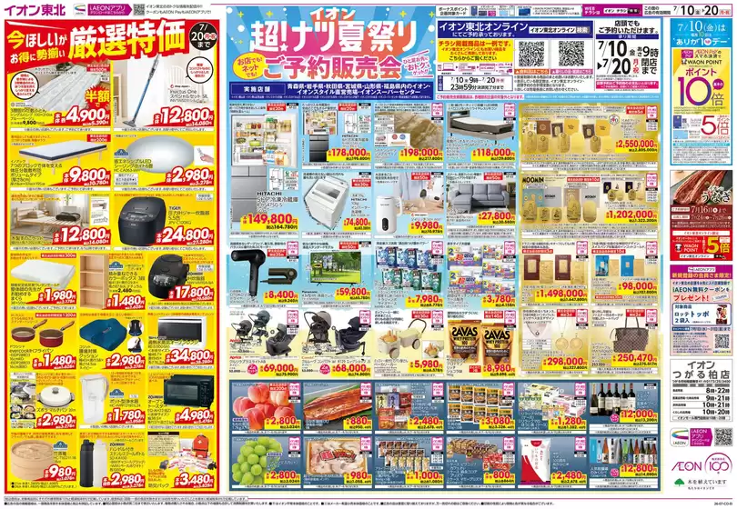 main_flyer image