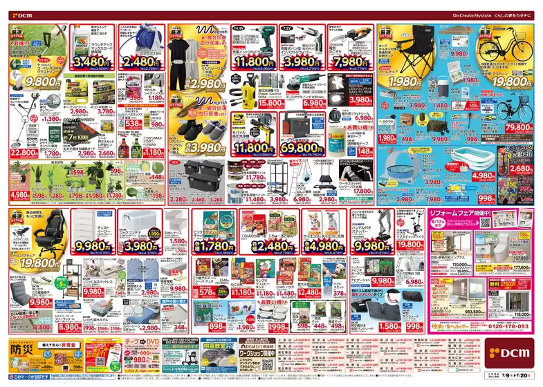 main_flyer image