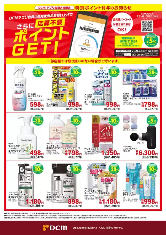 main_flyer image