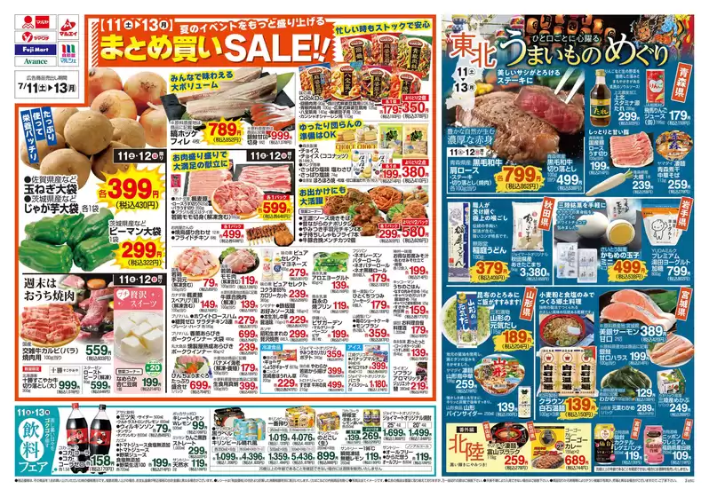 main_flyer image