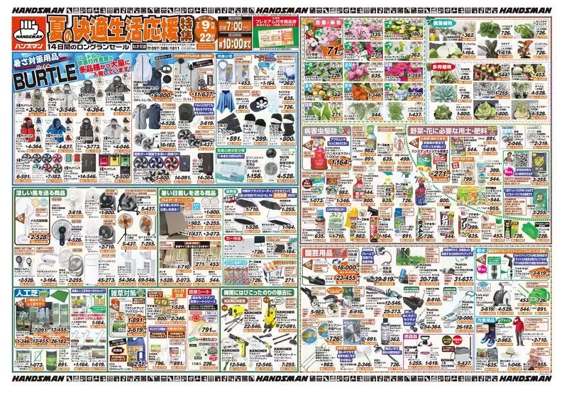 ハンズマンのカタログ | 掘り出し物ハンターのための素晴らしいオファー | 2026-07-08T00:00:00.000Z - 2026-07-17T00:00:00.000Z