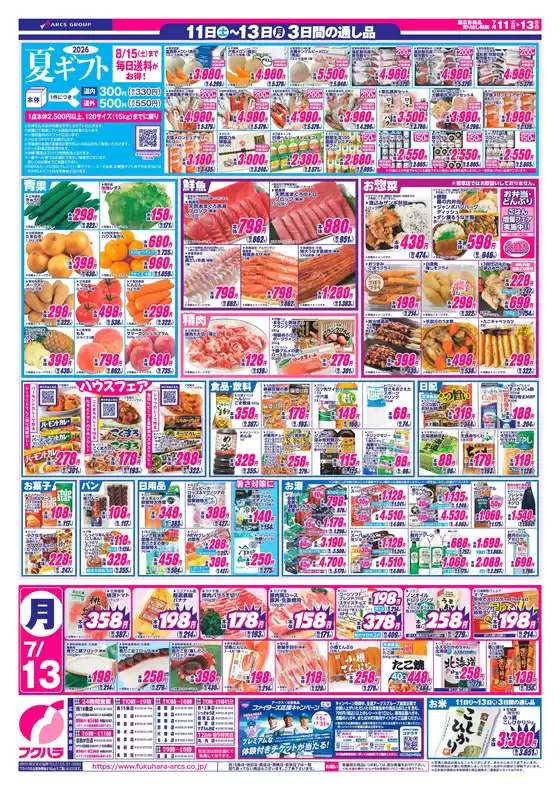main_flyer image
