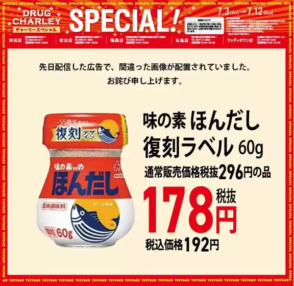 チャーリーのカタログ | 排他的な取引と掘り出し物 | 2026-07-03T00:00:00.000Z - 2026-07-12T00:00:00.000Z