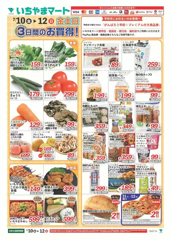 main_flyer image