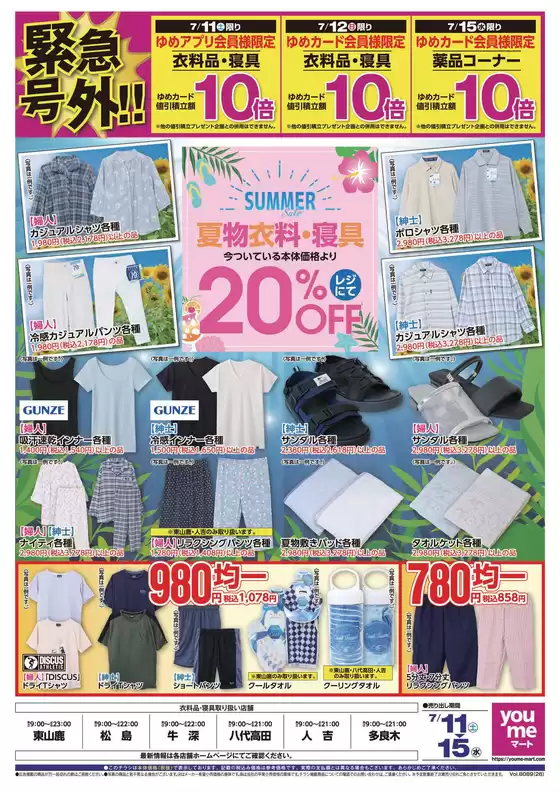 main_flyer image