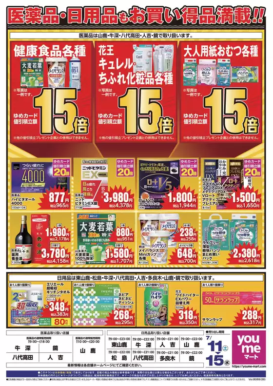 main_flyer image