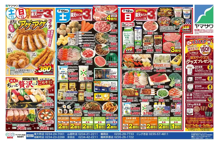 main_flyer image