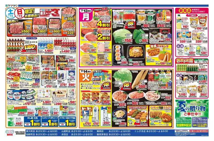 main_flyer image