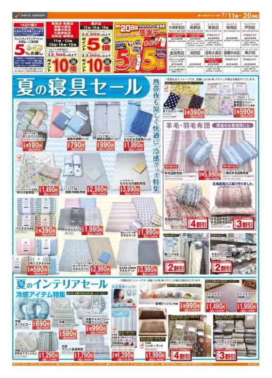 main_flyer image