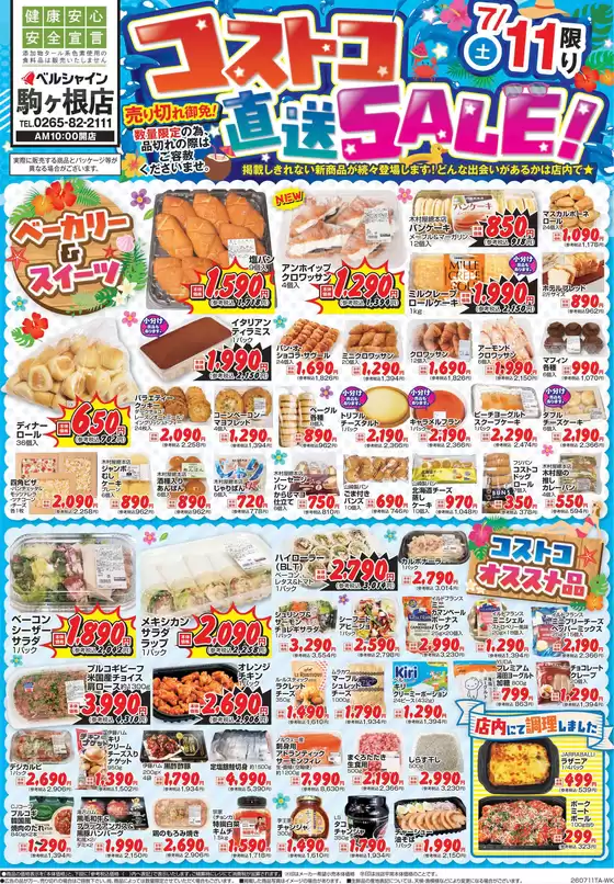 ベルシャインのカタログ | 選ばれた製品の素晴らしい割引 | 2026-07-11T00:00:00.000Z - 2026-07-11T00:00:00.000Z