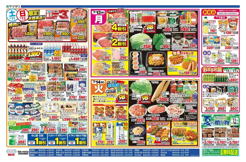 main_flyer image