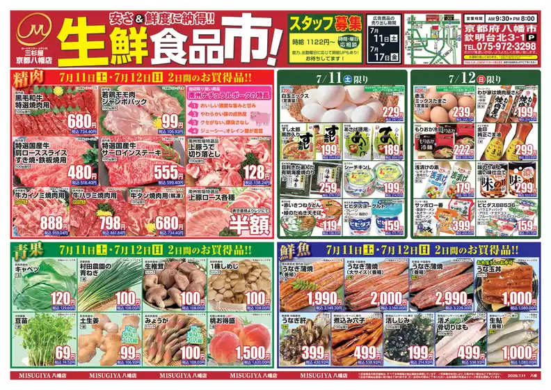 main_flyer image