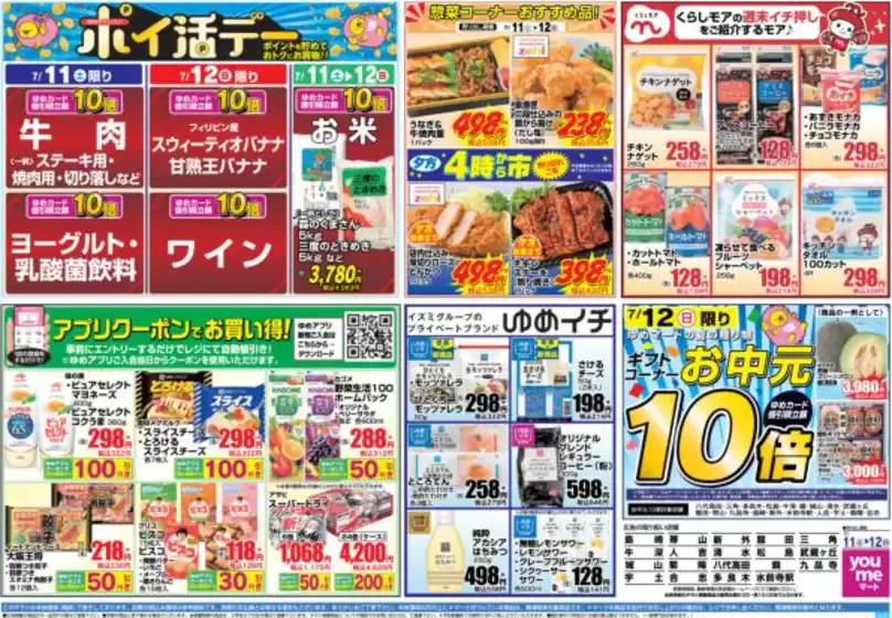 main_flyer image