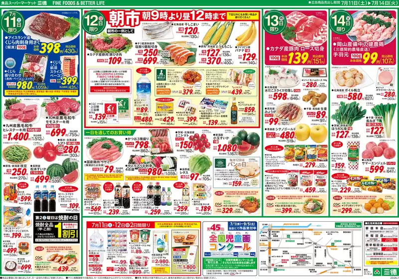 main_flyer image