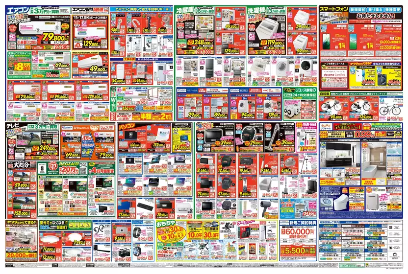 main_flyer image