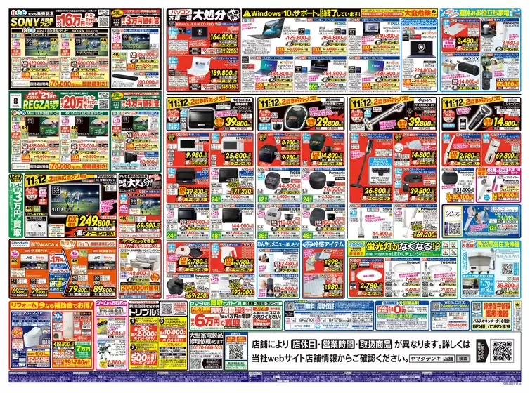 main_flyer image