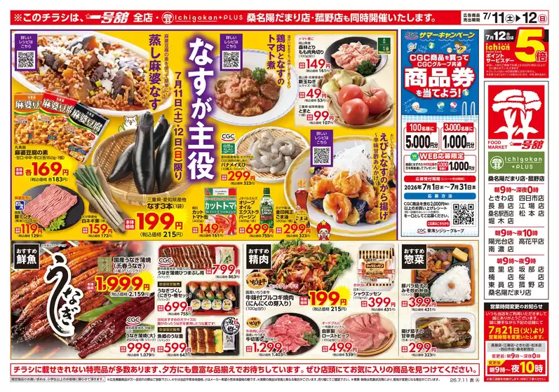 main_flyer image
