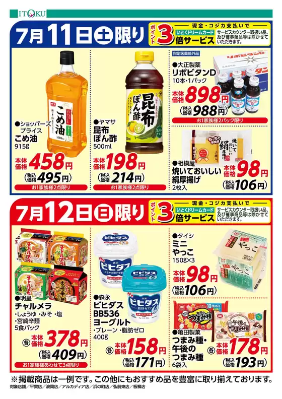 main_flyer image