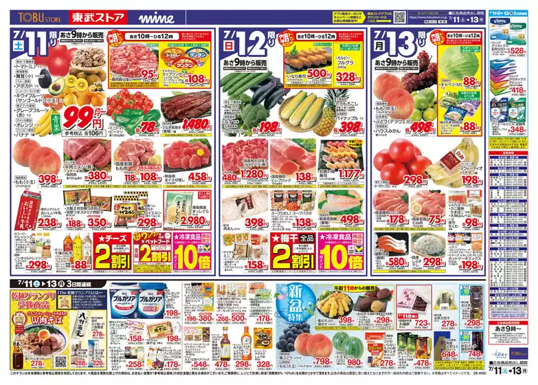 main_flyer image