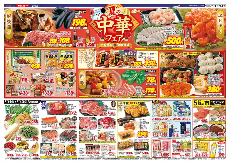 main_flyer image