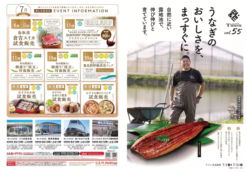 カスミのカタログ | 選ばれた製品の素晴らしい割引 | 2026-07-01T00:00:00.000Z - 2026-07-31T00:00:00.000Z