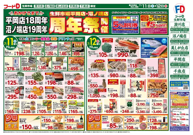 main_flyer image