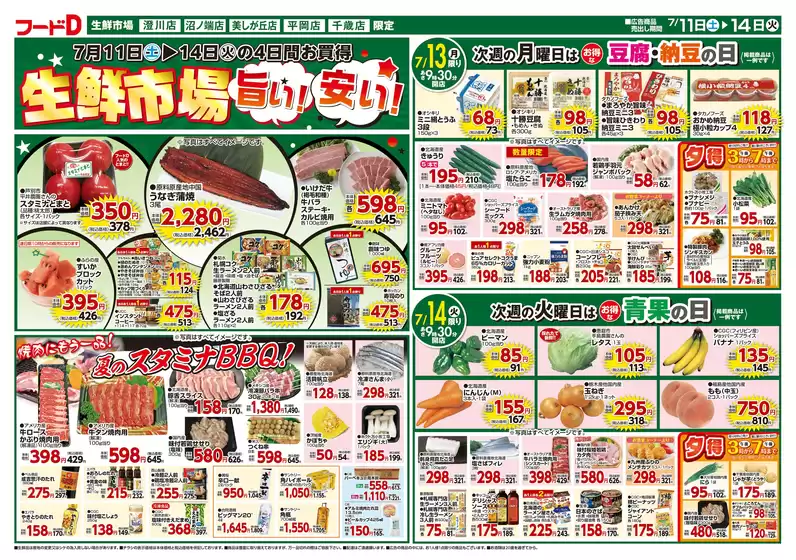main_flyer image