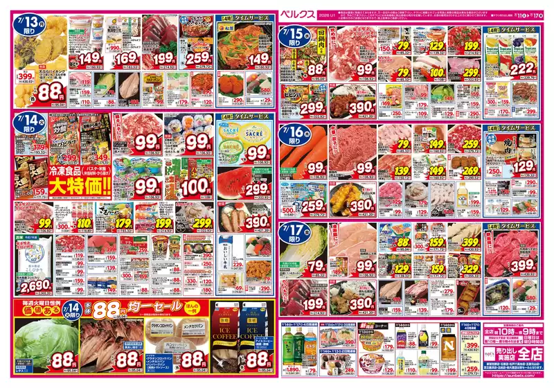 main_flyer image