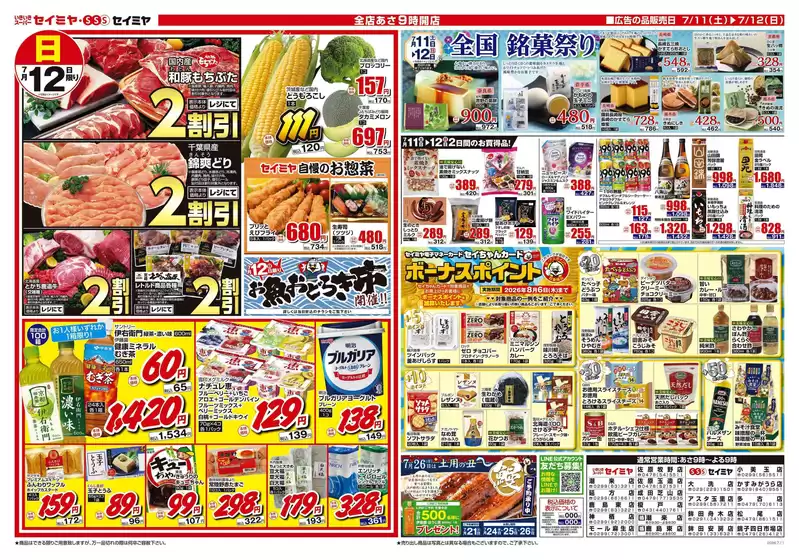main_flyer image