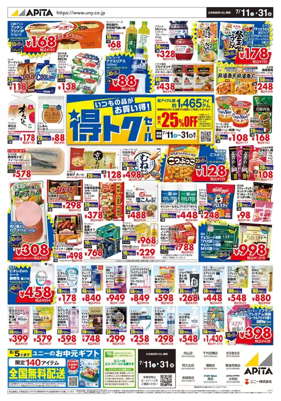 main_flyer image