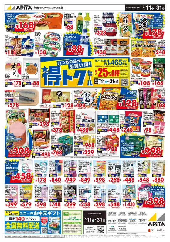 main_flyer image