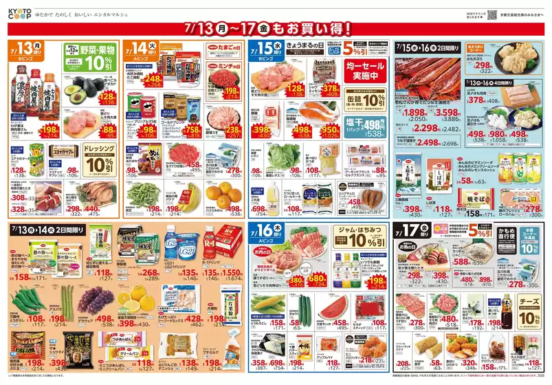 main_flyer image