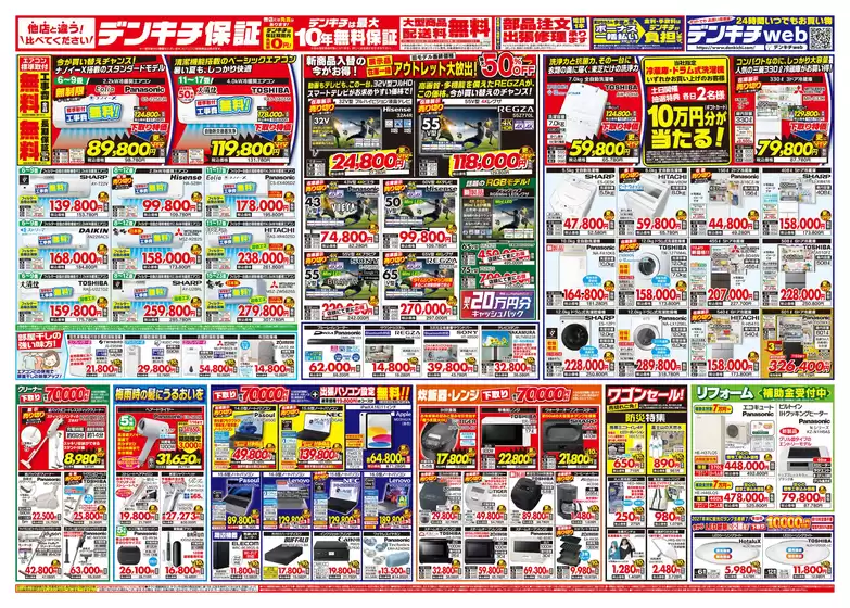 main_flyer image