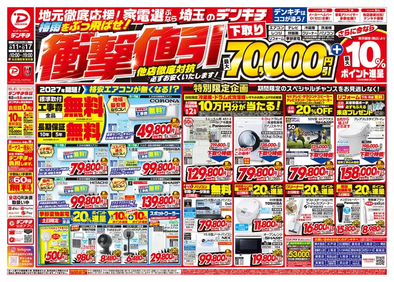 main_flyer image