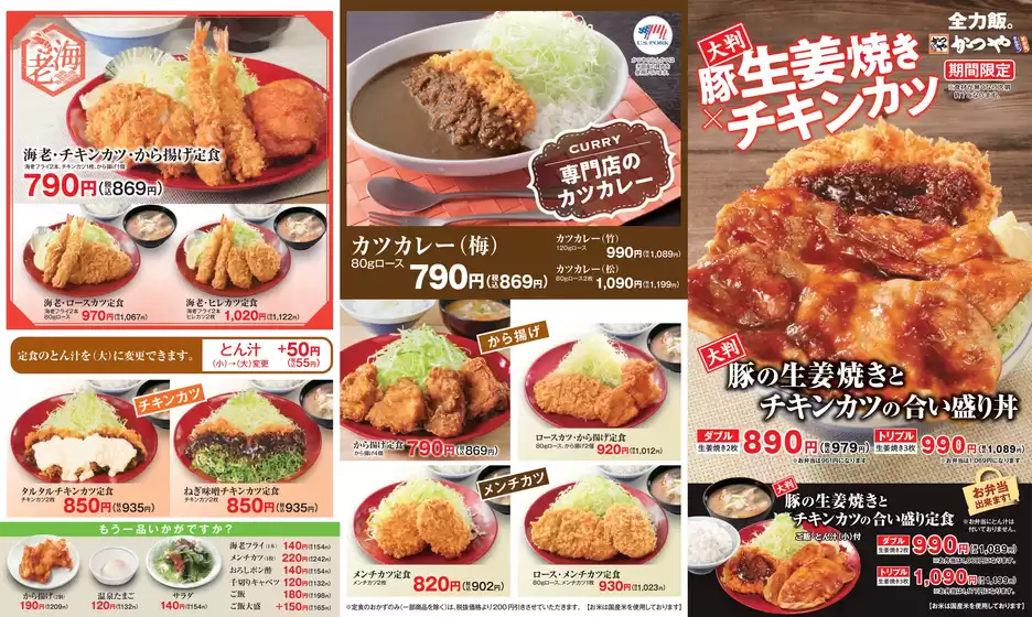 main_flyer image