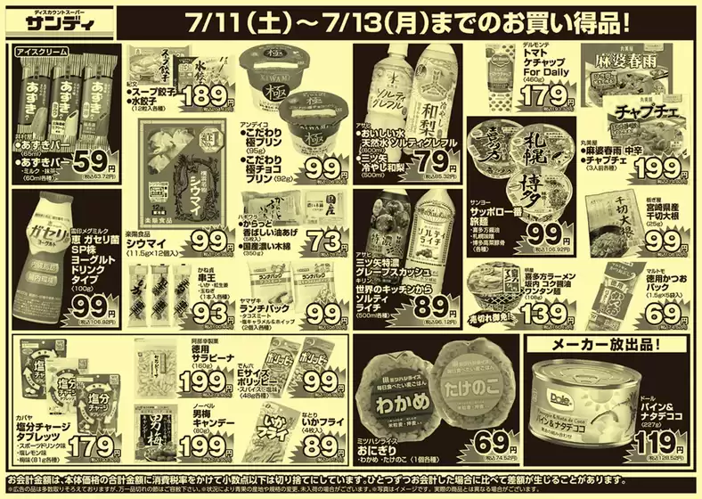 main_flyer image