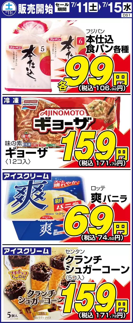 柏原市でのサンディのカタログ | 掘り出し物ハンターのためのオファー | 2026-07-11T00:00:00.000Z - 2026-07-15T00:00:00.000Z