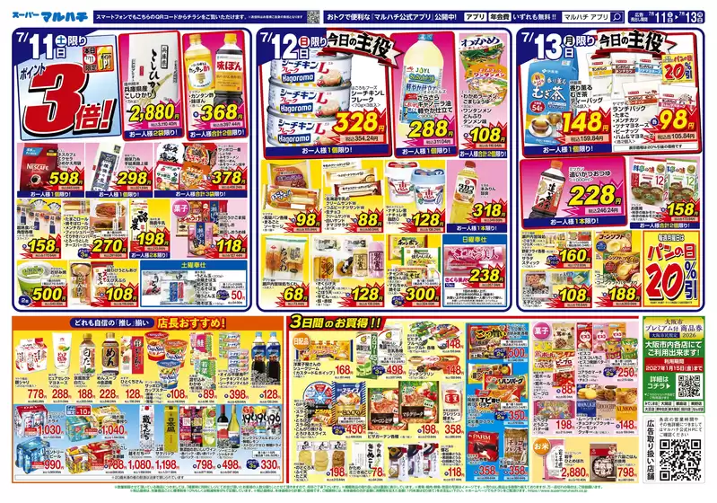 main_flyer image
