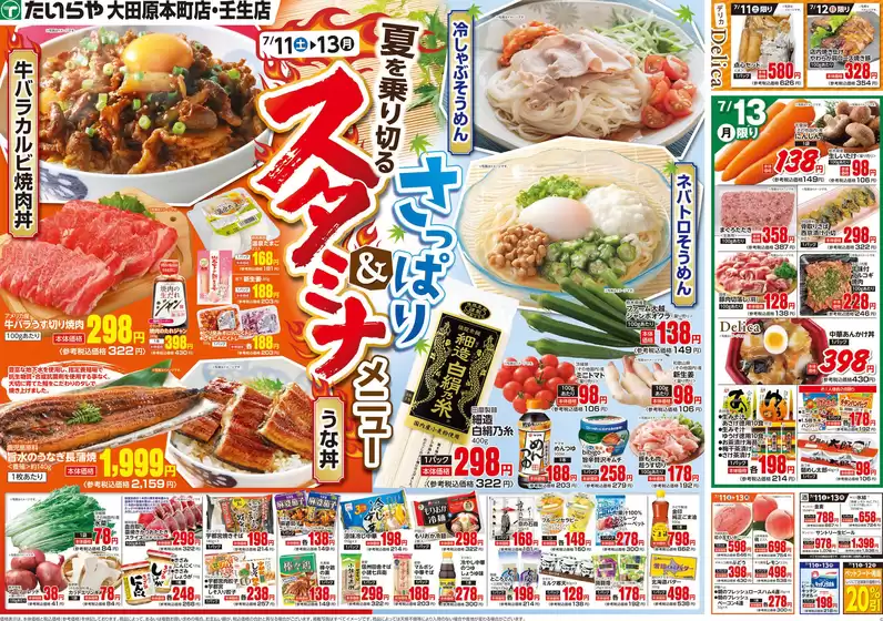 main_flyer image