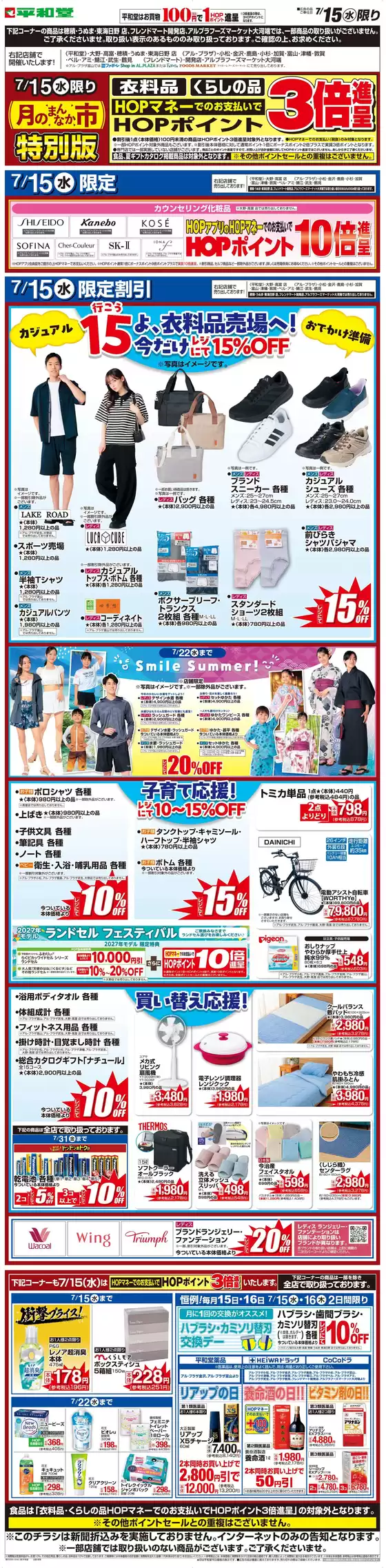 main_flyer image