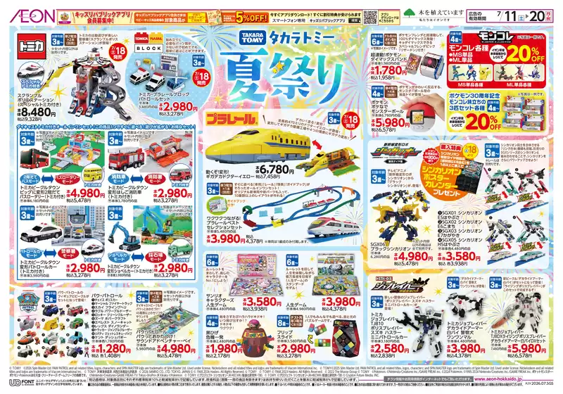 main_flyer image