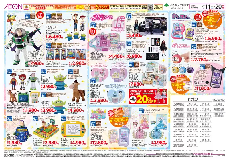 main_flyer image