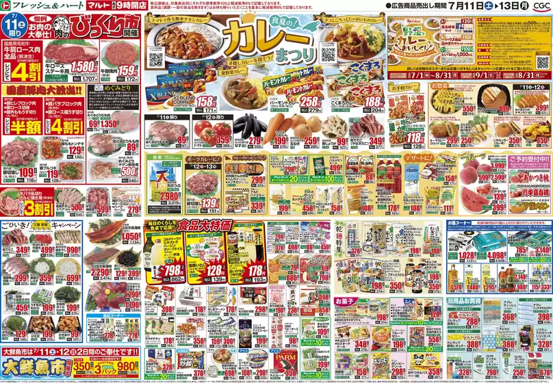 main_flyer image