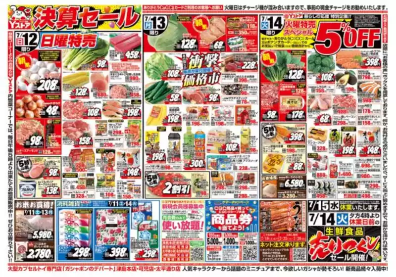 main_flyer image