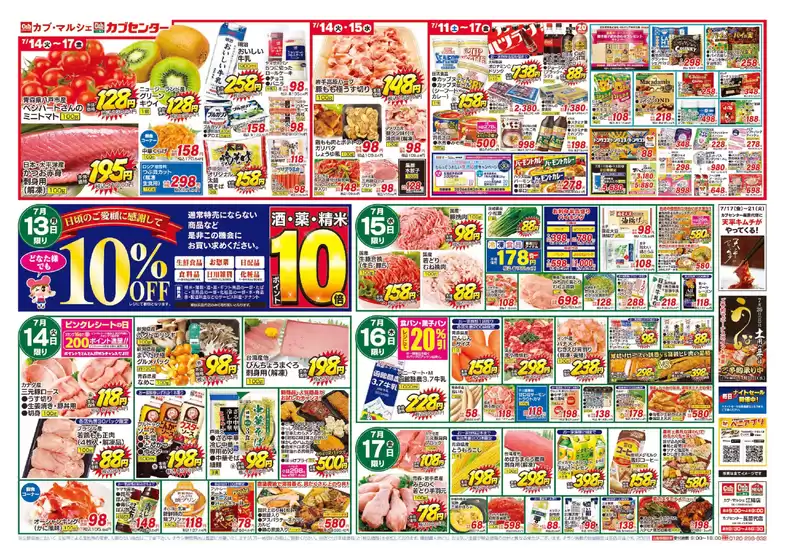main_flyer image