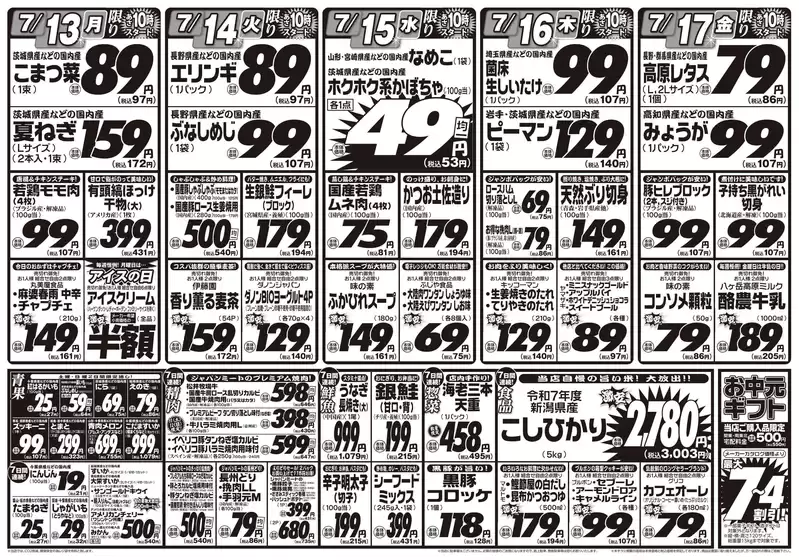 main_flyer image